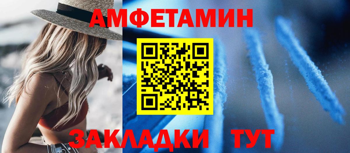Шатура  Амфетамин VHQ  Амфетамин  Amphetamine  Вход с VPN 