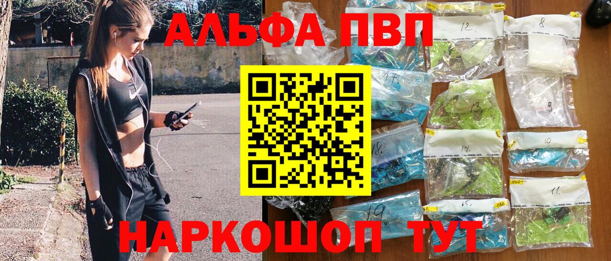 Alpha PVP СК КРИС Шатура