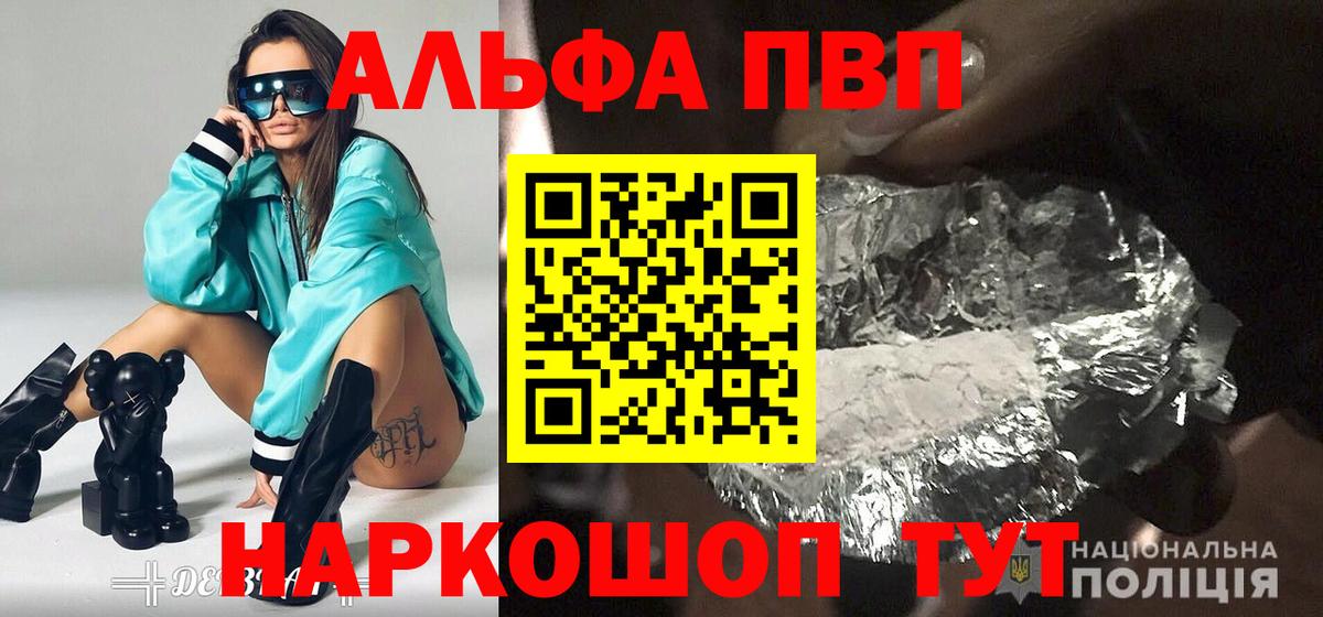 Альфа ПВП СК КРИС  A PVP  Шатура  Вход с VPN  Альфа ПВП кристаллы  Alpha-PVP VHQ 