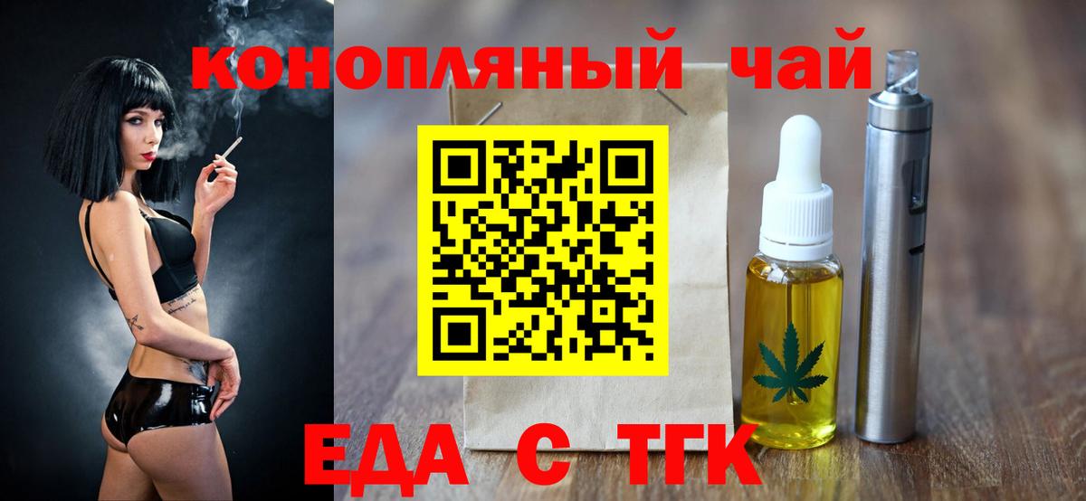 Шатура  Еда ТГК конопля  Вход с VPN 