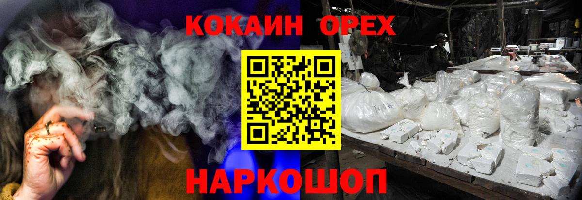 Кокаин VHQ  Кокаин 98%  Шатура  Вход с VPN 