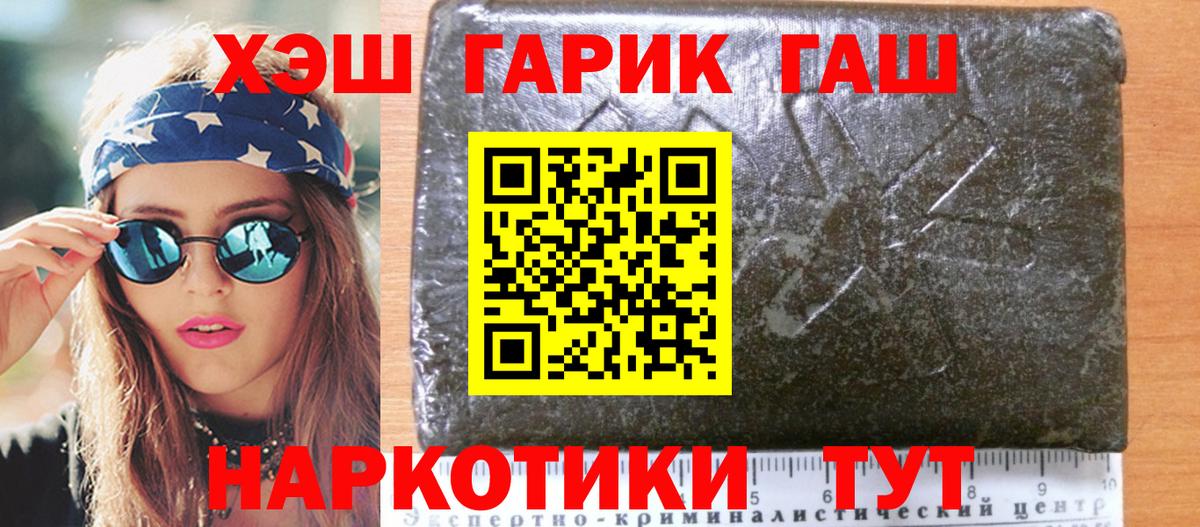 A PVP СОЛЬ кристаллы  ЭКСТАЗИ  Шатура  МЕФ кристаллы  Вход с VPN  ГАШ  МЕТАДОН 