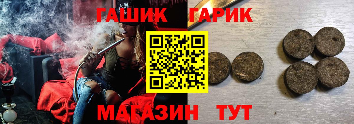 ГАШ hashish  ГАШ Изолятор  Вход с VPN  Шатура 