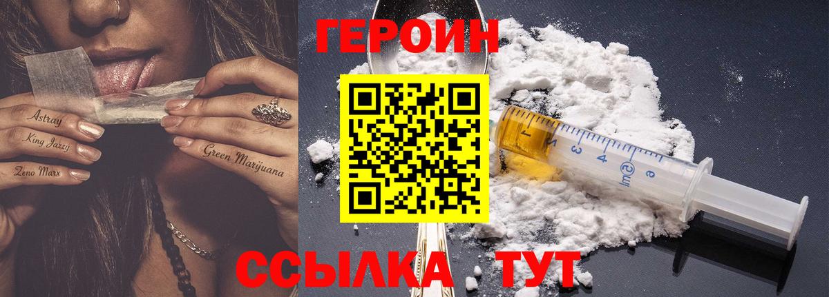 Героин афганец Шатура