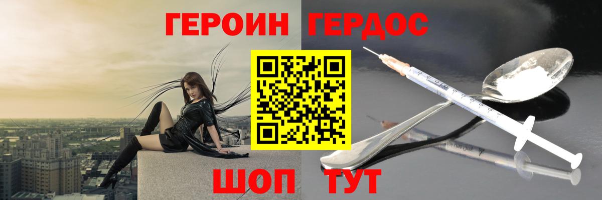 Героин  Вход с VPN  Шатура  Героин герыч 