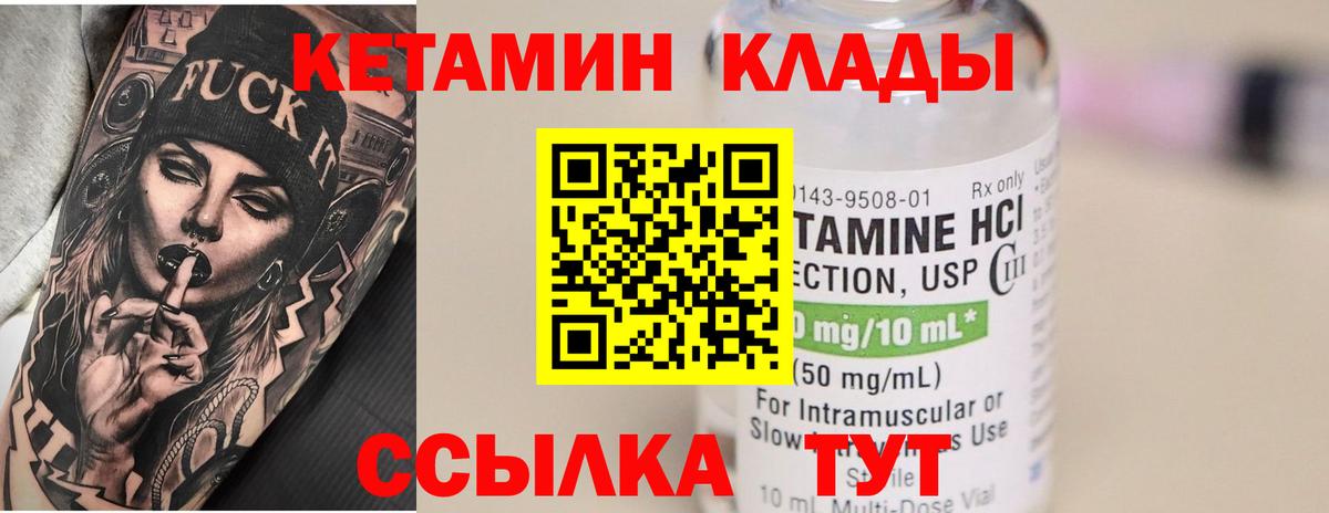 Шатура  Кетамин VHQ  Кетамин ketamine  Вход с VPN 