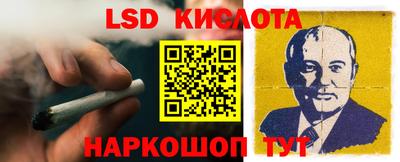 марки lsd Краснокаменск