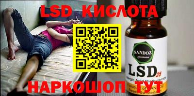 марки lsd Краснокаменск