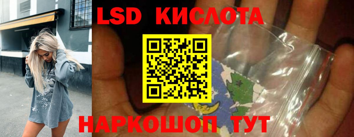 LSD-25 экстази кислота  Вход с VPN  Шатура 