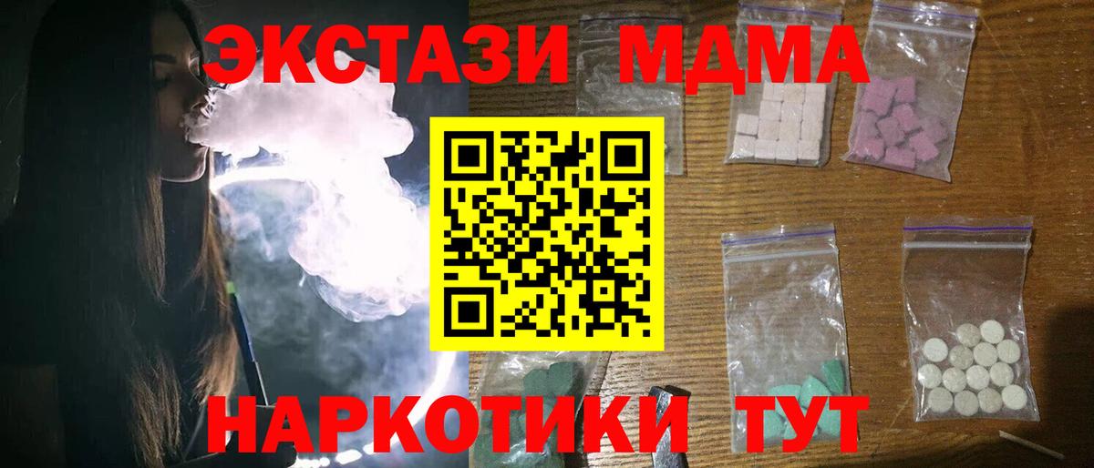 МДМА VHQ  МДМА VHQ  MDMA  Шатура  Вход с VPN 