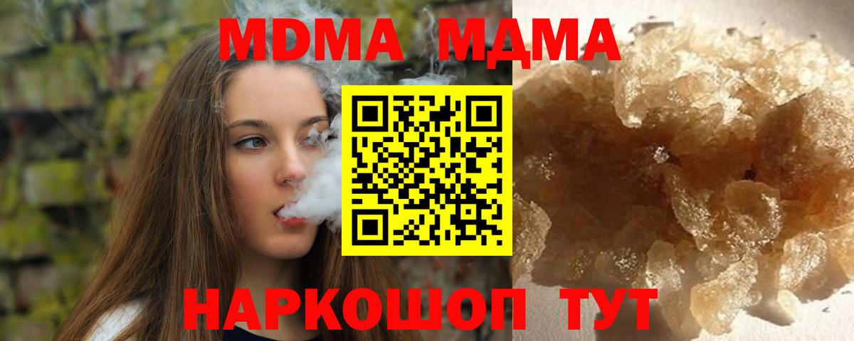 МДМА crystal Шатура