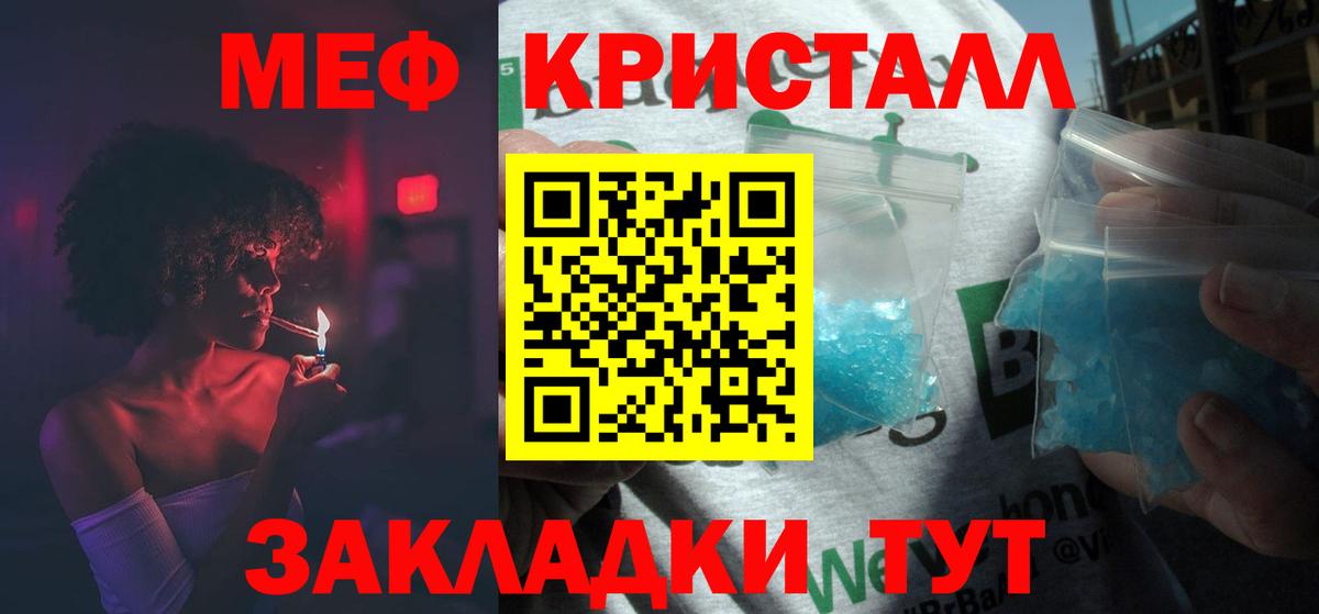 Шатура  МЕФ 4 MMC  Вход с VPN  МЕФ  Мефедрон  Мефедрон мяу мяу 