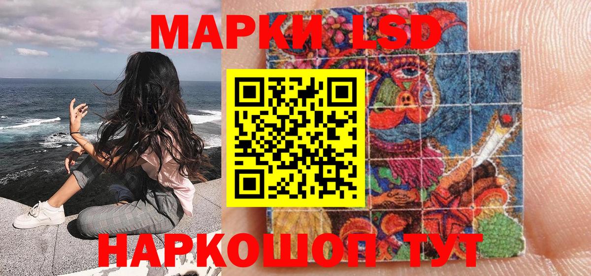 Наркотические марки 1,5мг Шатура