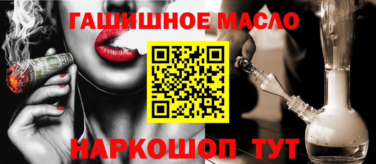 Шатура  ТГК жижа  закладки  Вход с VPN  Дистиллят ТГК гашишное масло 